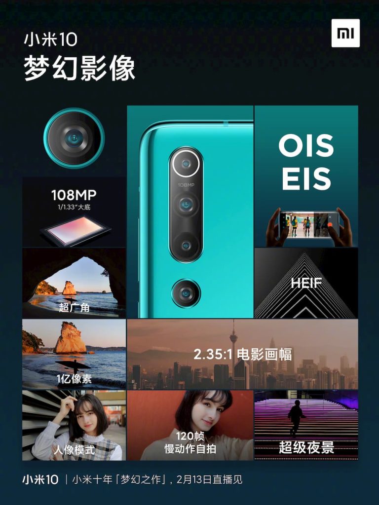来了!小米 10 定 2 月 13 日以线上直播方式发布,国际版 23 日现身 MWC 大会 11