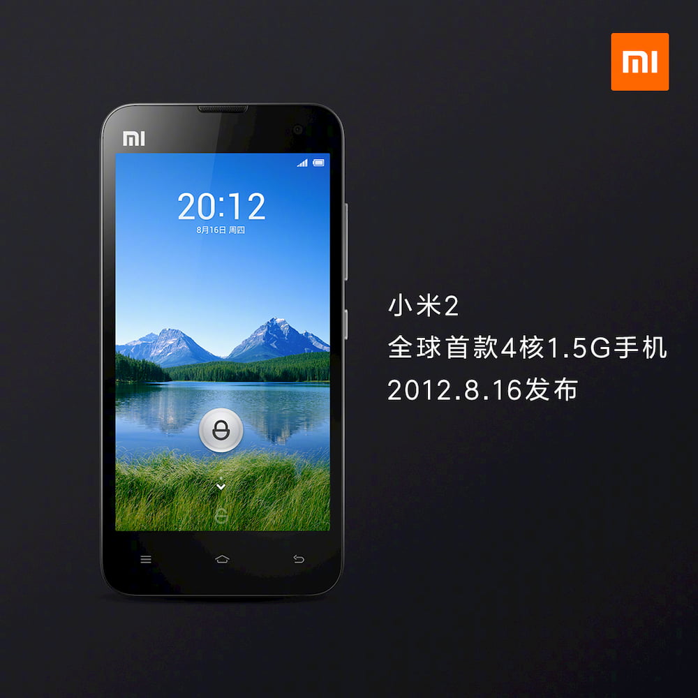 小米 2