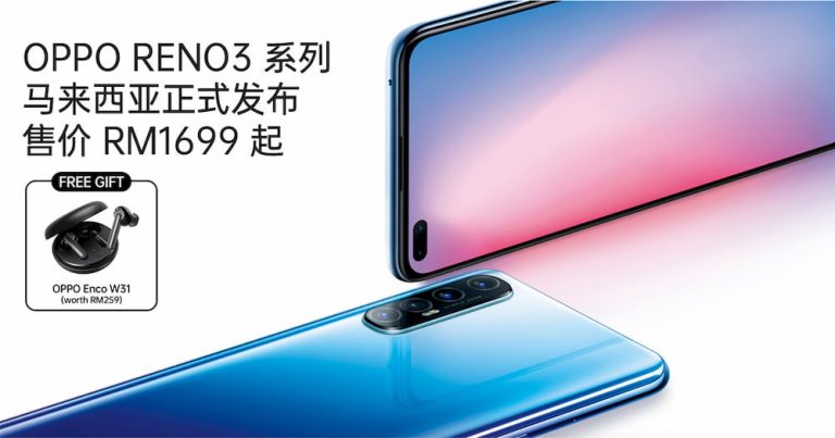 Read more about the article OPPO Reno 3 系列马来西亚正式发布，售价 RM1699 起，赠送价值 RM239 Enco W31 无线耳机