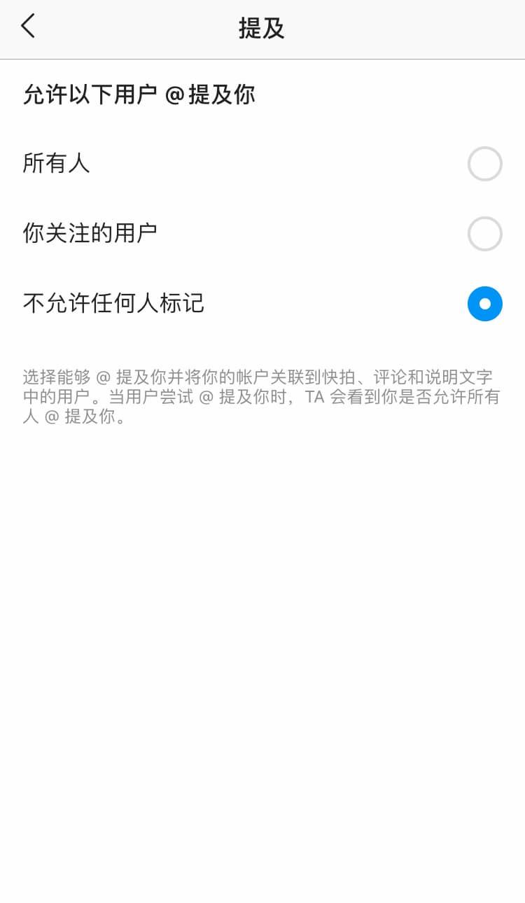 5. 更改“允许以下用户@提及你”的设置