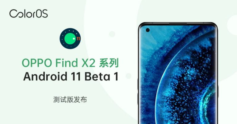 Read more about the article 【更新：公测计划】适配 ColorOS 7.2！OPPO Find X2 系列 Android 11 Beta1 测试版发布