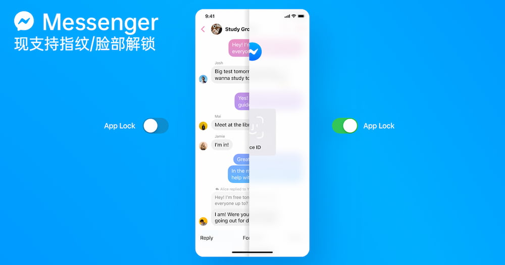 Read more about the article Messenger 加入 App Lock 及预告新的隐私设置，iOS 平台率先支持 Touch ID 及 Face ID 解锁