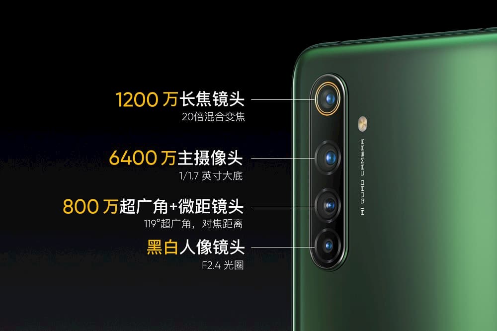 realme X50 Pro 5G 后置四摄