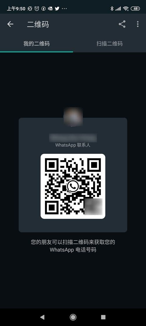 WhatsApp 扫描 QR 码