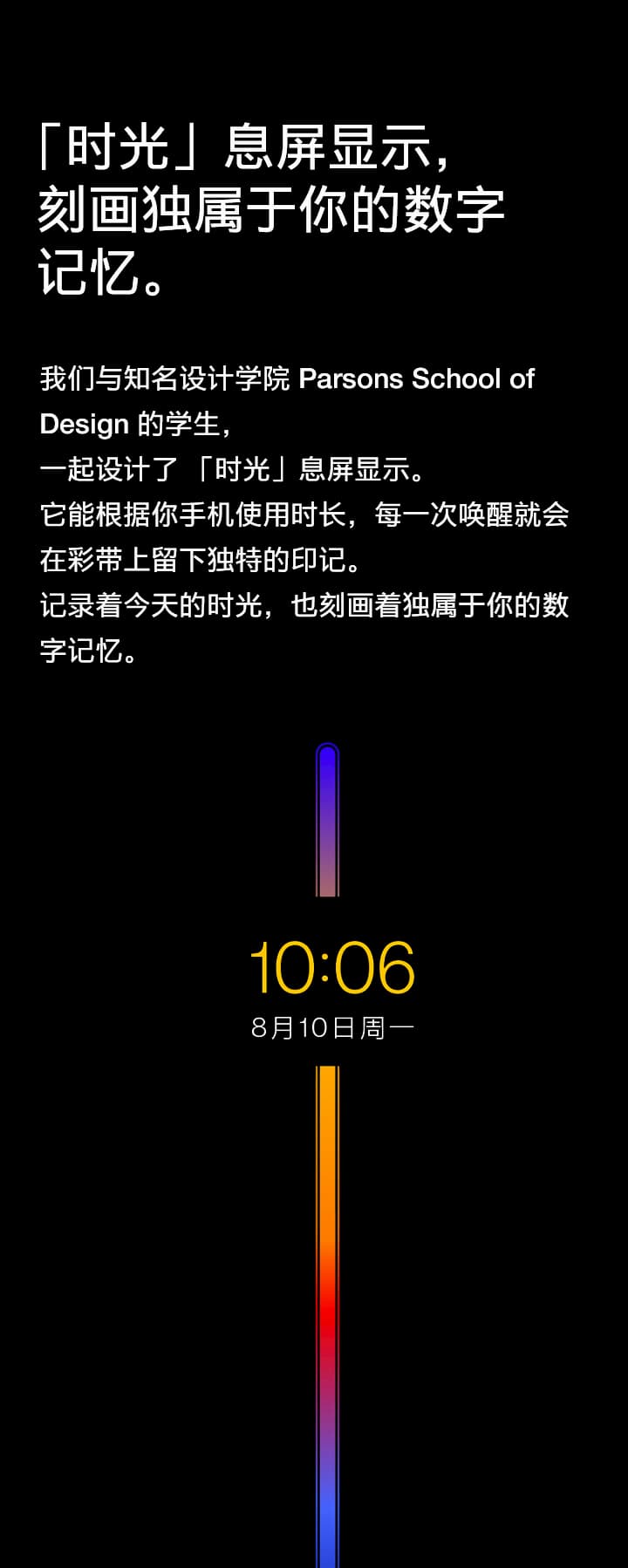 HydrogenOS 11 / OxygenOS 11 时光 Always On Display