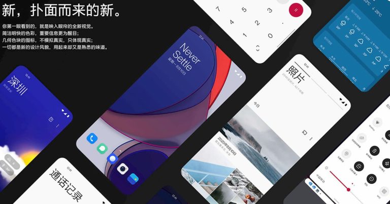 Read more about the article OnePlus 发布 HydrogenOS 11：全新设计界面让信息一目了然，优化单手操作，开发者预览版即日开放下载