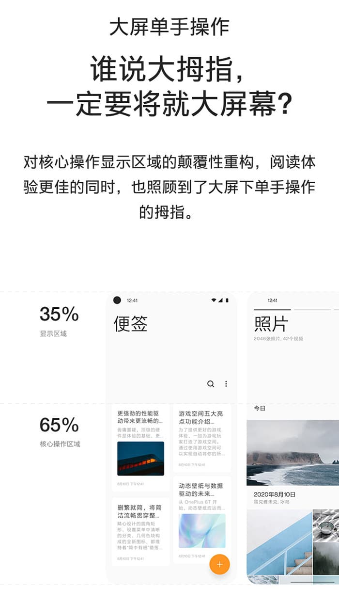 OnePlus 8 系列 OxygenOS 11 公测现已开放下载 1