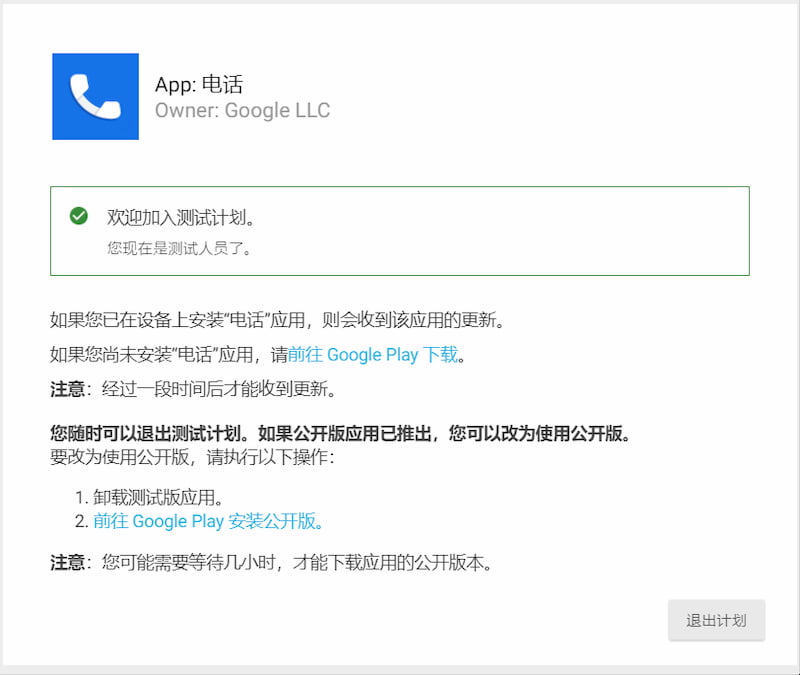 【更新:POCO X3 NFC / M3】通话录音确认回归国际版 MIUI 系统,未来将兼容于大部分小米机型 2
