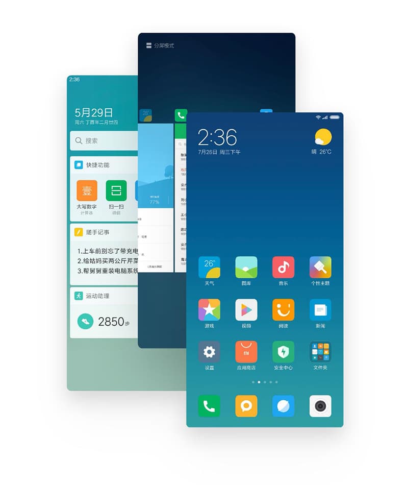MIUI 9 界面