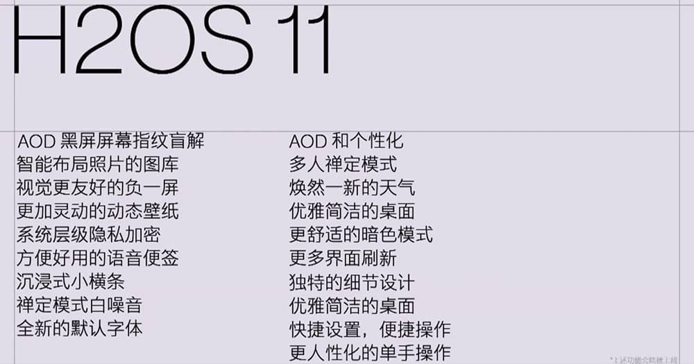 OnePlus 发布 HydrogenOS 11:全新设计界面让信息一目了然,优化单手操作,开发者预览版即日开放下载 33