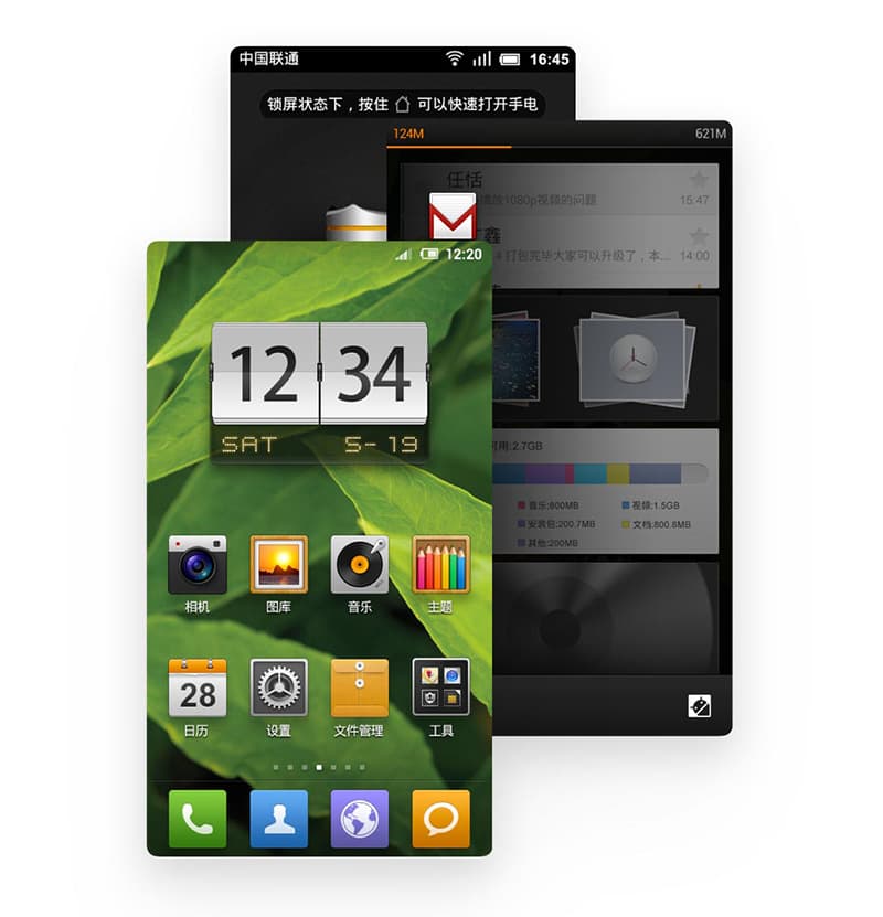 MIUI 4 界面