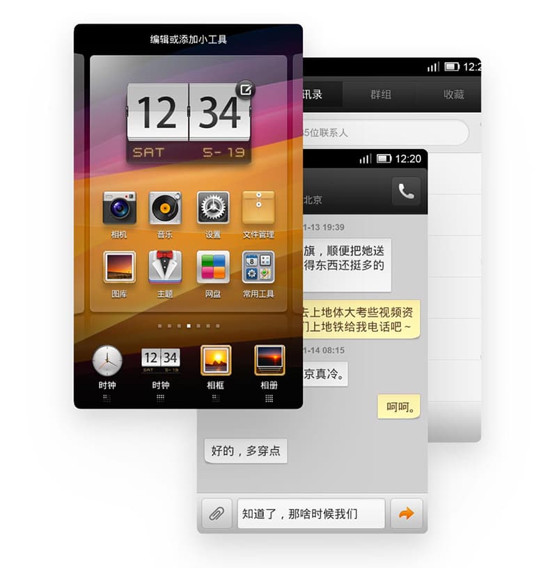 MIUI 3 界面