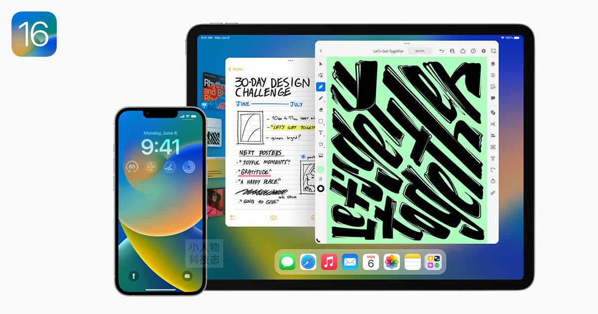 Read more about the article 升级 iOS 及 iPadOS 之前,这些事项你准备好了吗?
