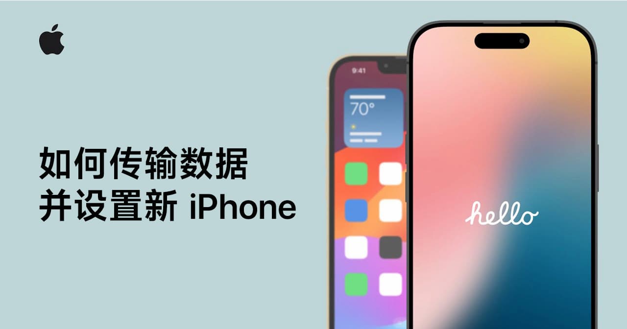 买了新iPhone ？来看看如何转移资料到iPhone 16 | 小人物科技志