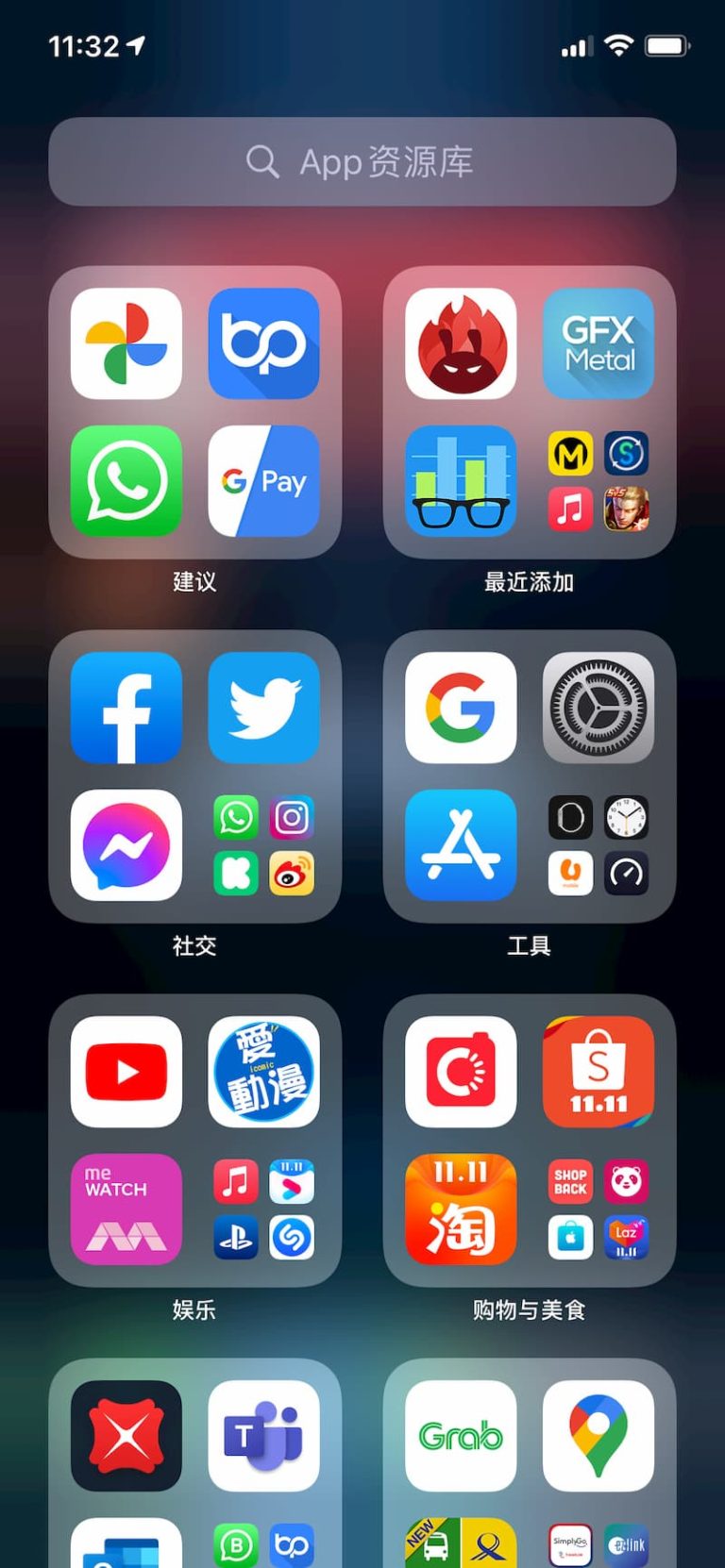 iPhone-12-Pro_AppLibrary