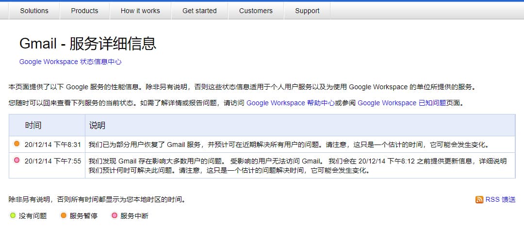 【更新:陆续恢复】Google 旗下服务出现大规模宕机,受影响包括 Gmail、Google Drive 及 YouTube 1