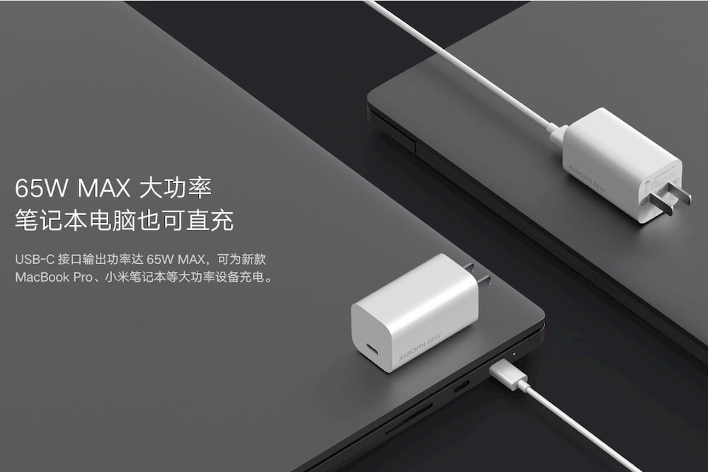 小米 65W GaN (氮化镓)充电器能为笔记本供电