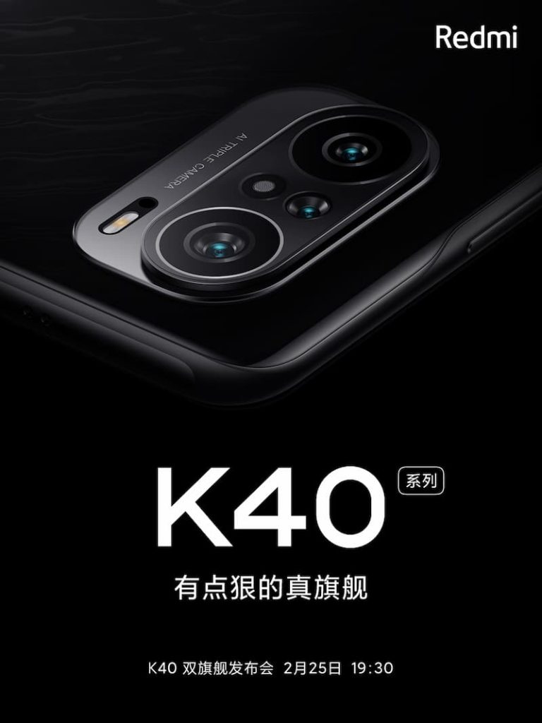 Redmi K40 屏幕