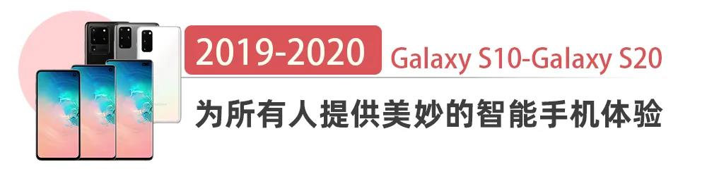【转载】从 AMOLED 到超高倍变焦:回顾 Samsung Galaxy S 系列的历程 5
