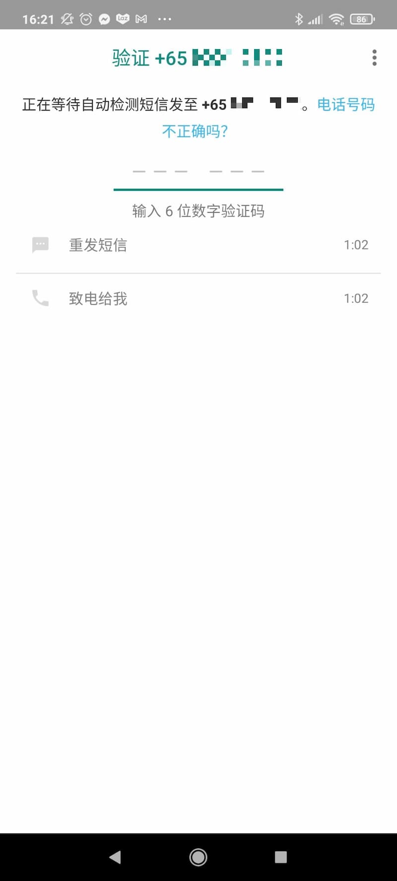 WhatsApp 验证机制出现严重漏洞,任何人都能透过电话号码停用你的账户,而你只能坐以待毙! 7