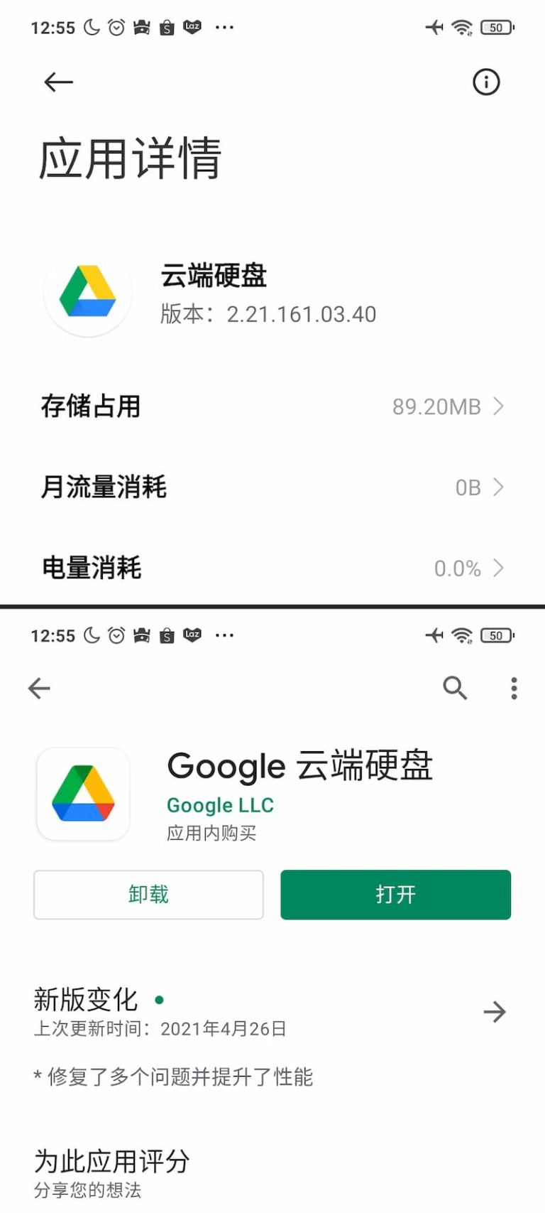 Google Drive