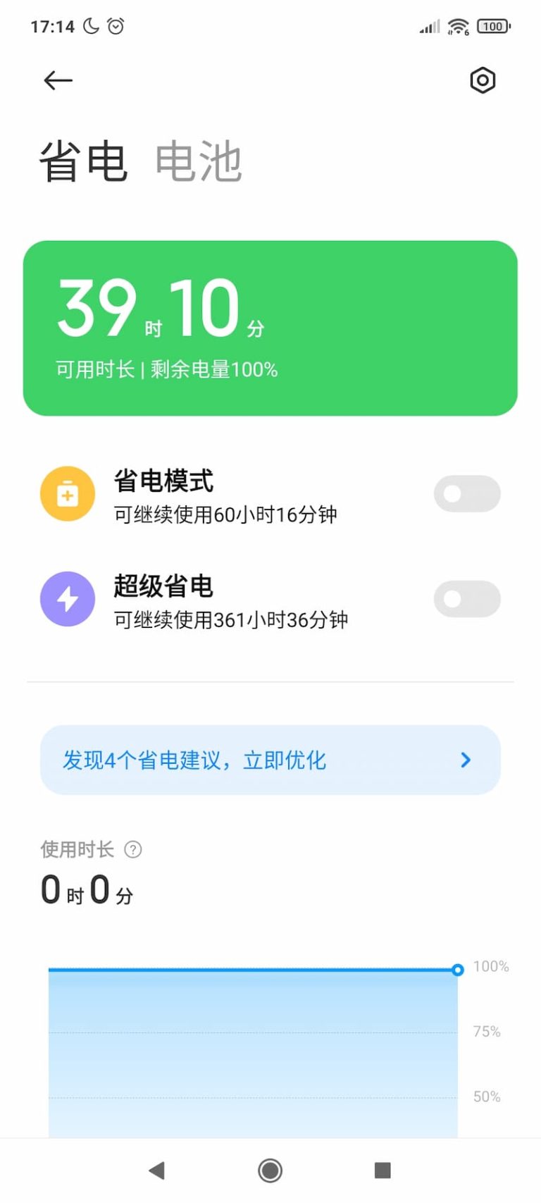 poco_f3_review_Screenshot_2021-05-02-17-14-12-494_com.miui.securitycenter