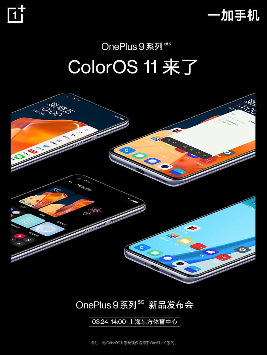 震撼弹!OnePlus 宣布与 OPPO “更进一步整合” 1