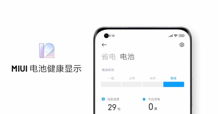 Read more about the article MIUI 将加入电池健康显示