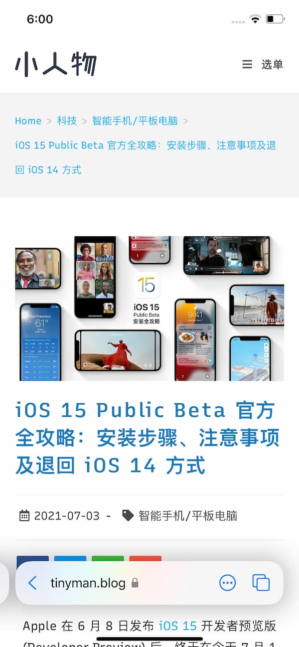 iOS 15 Public Beta 截图