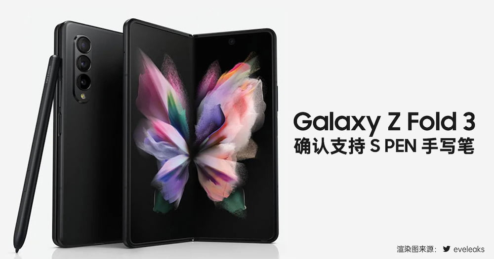Read more about the article Samsung 确认今年 Galaxy Note 系列新品从缺，且 Galaxy Z Fold 3 支持 S Pen