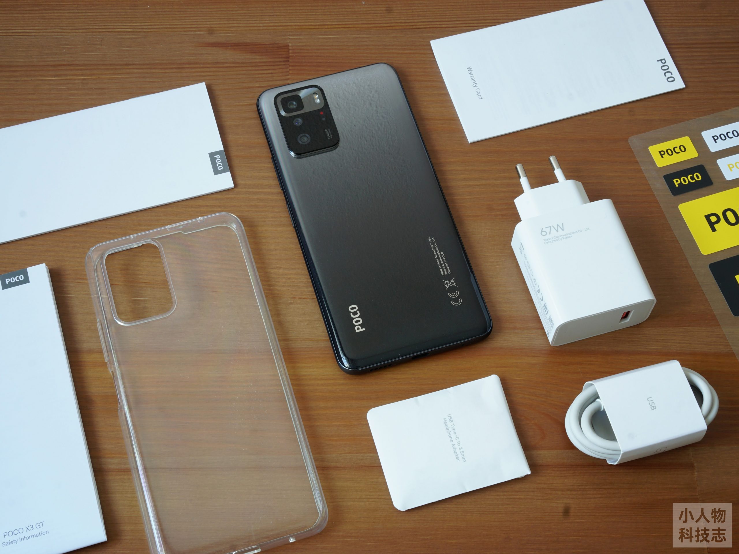 POCO X3 GT 开箱
