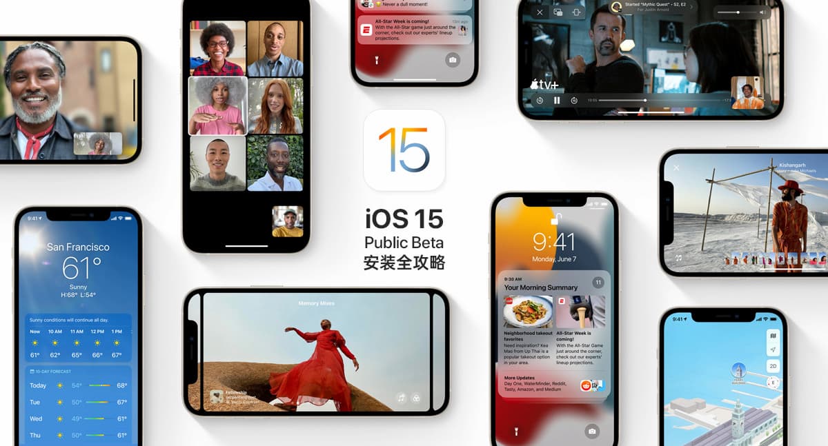 Ios 15 Public Beta 安装官方全攻略 注意事项及如何降级ios 14 小人物科技志