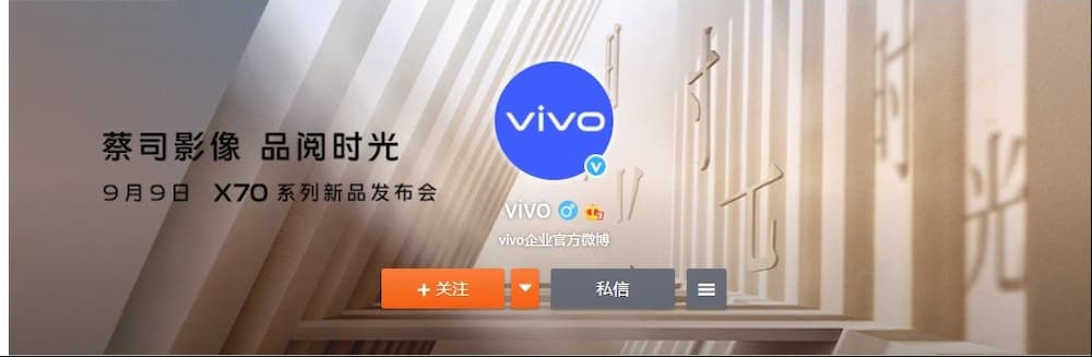 VIVO X70 系列官宣