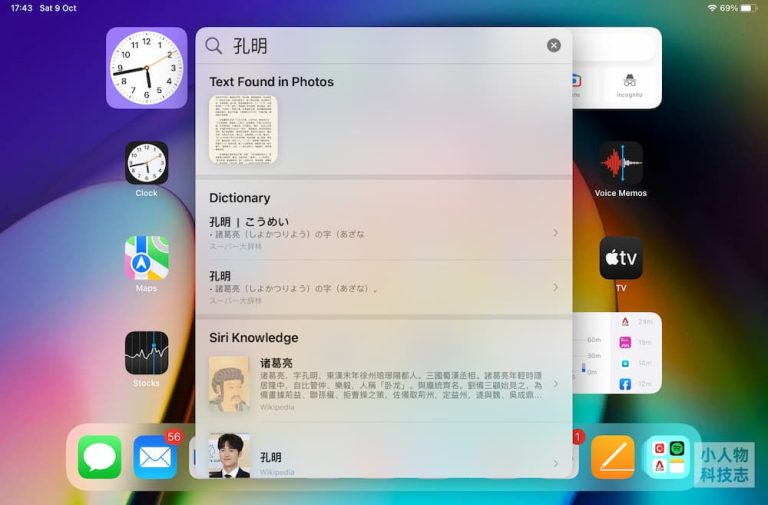 iPadOS 15 Spotlight (聚焦搜索)