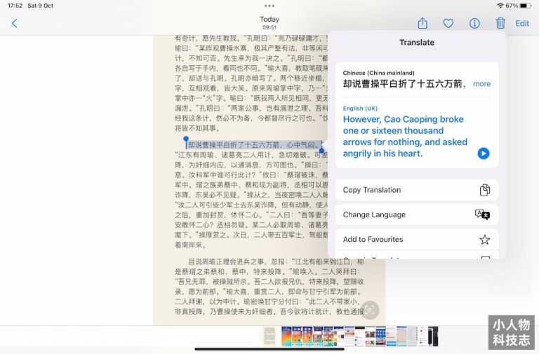 iPadOS 15 Live Text