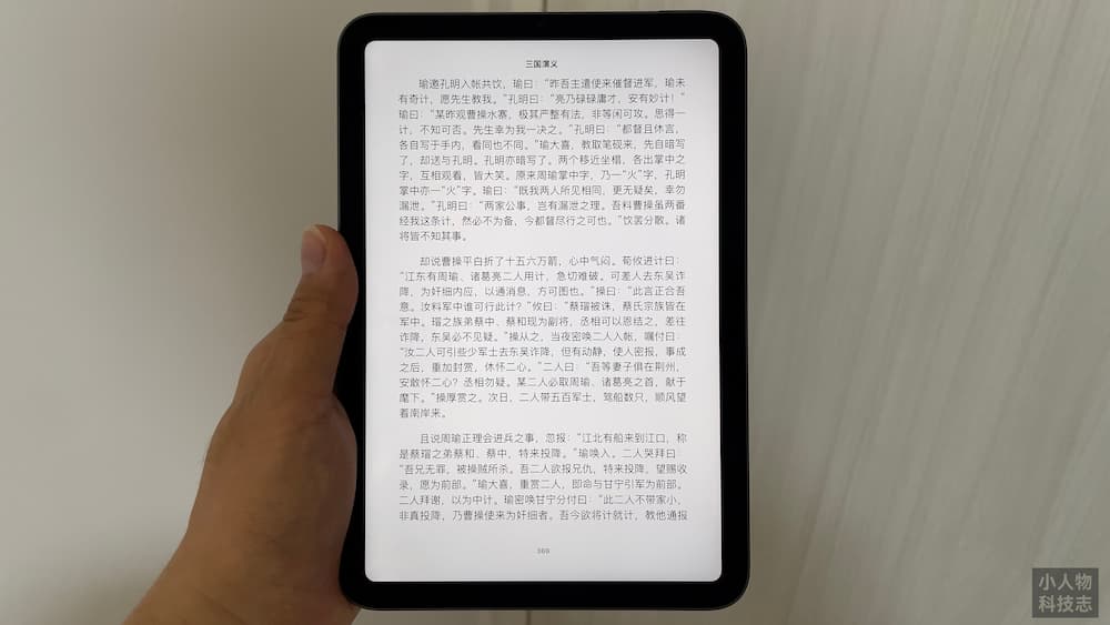 iPad mini 2021 (iPad mini 第六代）评测——大事化小| 小人物科技志