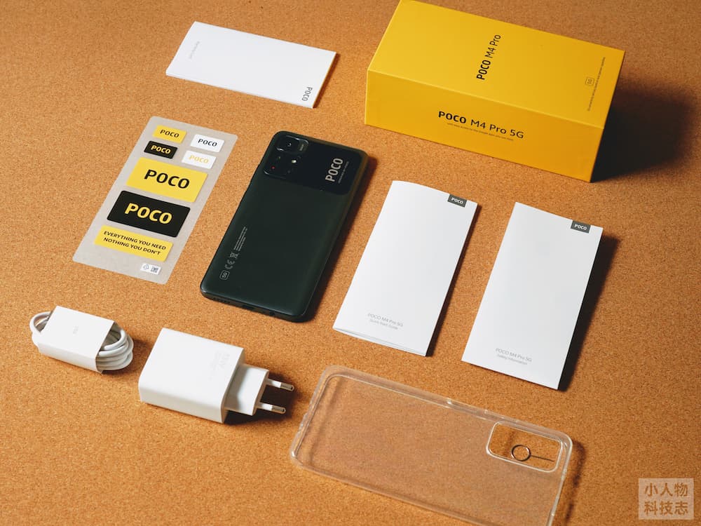 POCO M4 Pro 5G 开箱