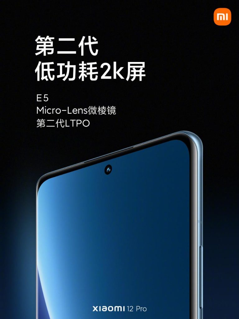 Xiaomi 12 Pro 屏幕支持第二代 LTPO 技术，降低功耗