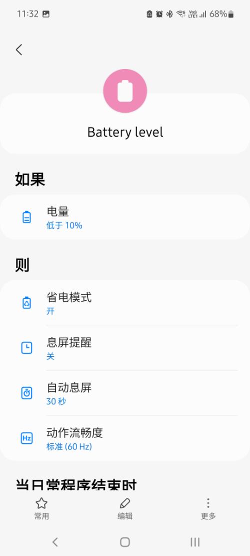 图二十