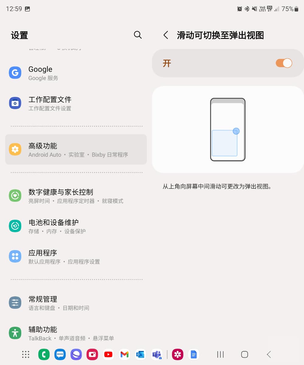 滑动可切换至弹出视图