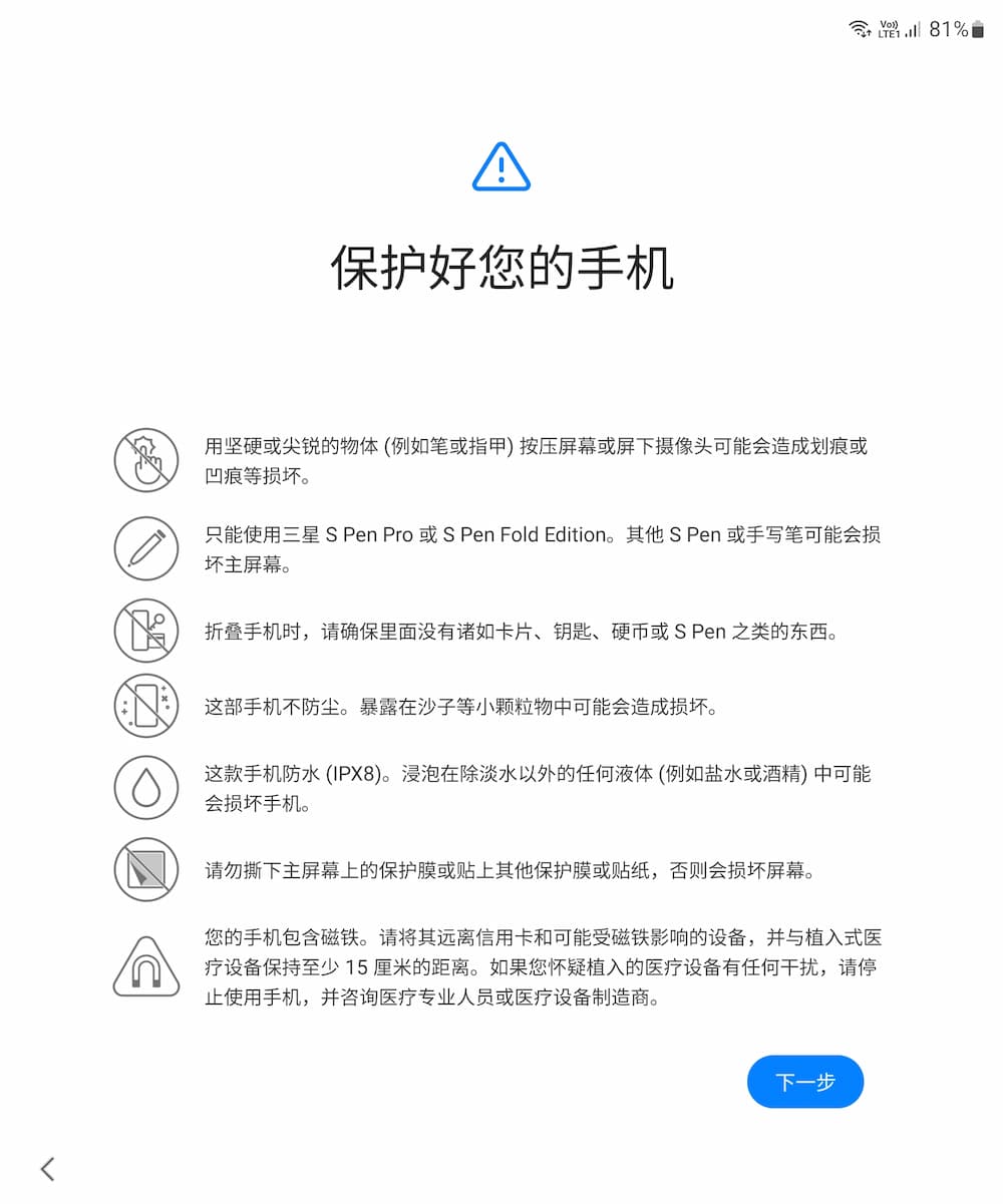 Samsung Galaxy Z Fold4 评测:折叠,也被折服 3