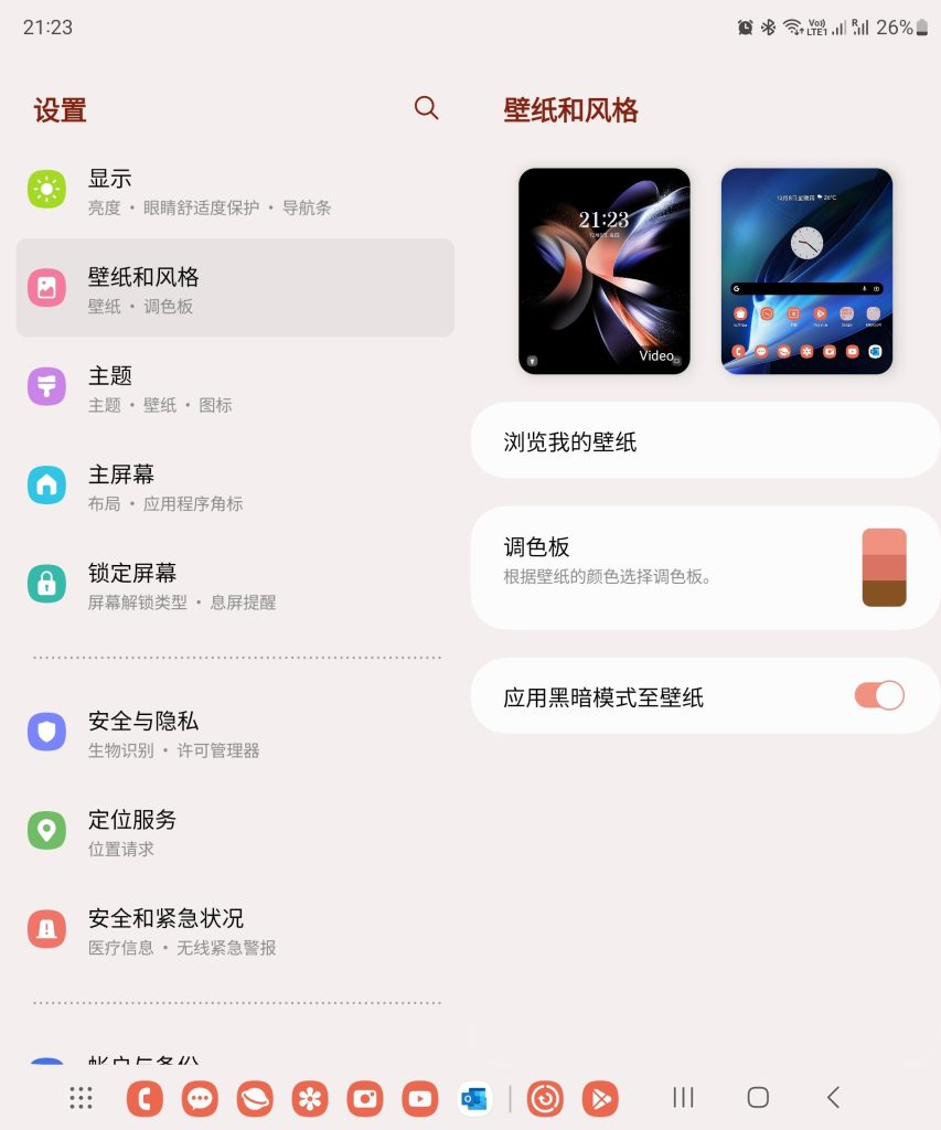 壁纸与风格UI,与某OS有点相似?