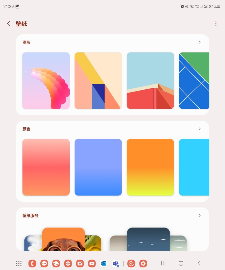OneUI 5.0的、全新的壁纸UI,也新增多种壁纸