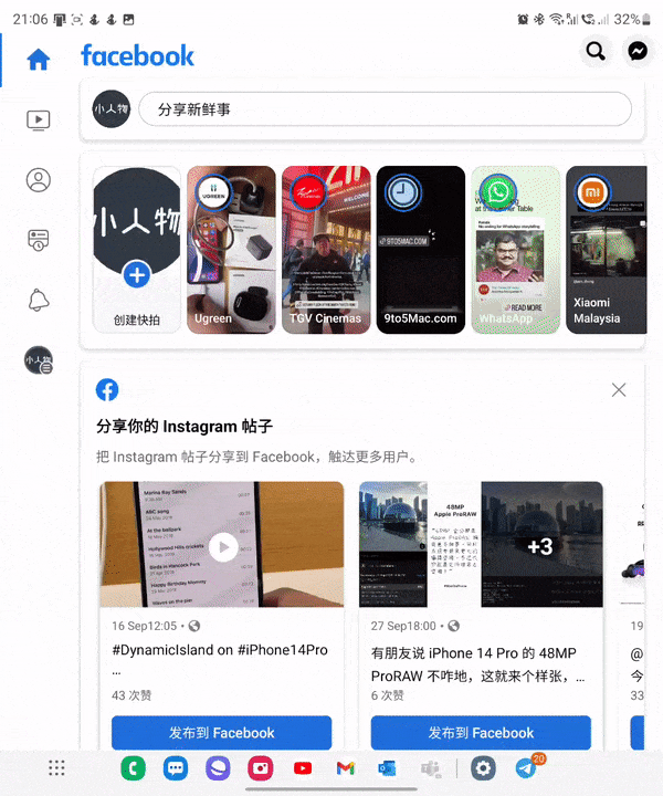 Samsung Galaxy Z Fold4 评测:折叠,也被折服 18