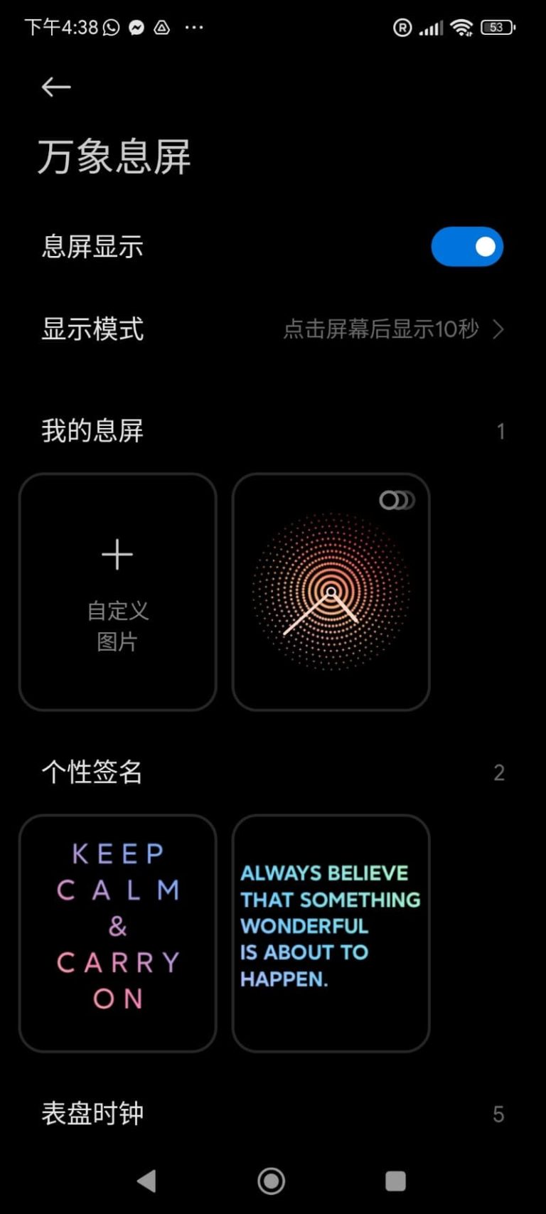 POCO-X5-Pro-Display_Screenshot_2023-02-05-16-38-19-006_com.miui.aod_W_800px