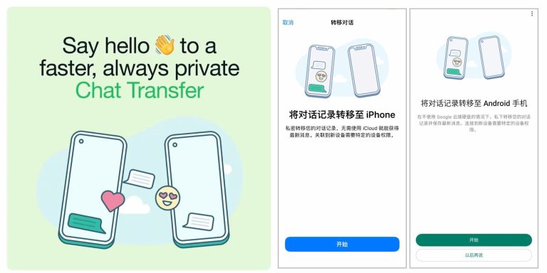 Read more about the article 无需云端备份，WhatsApp 推出离线对话转移功能