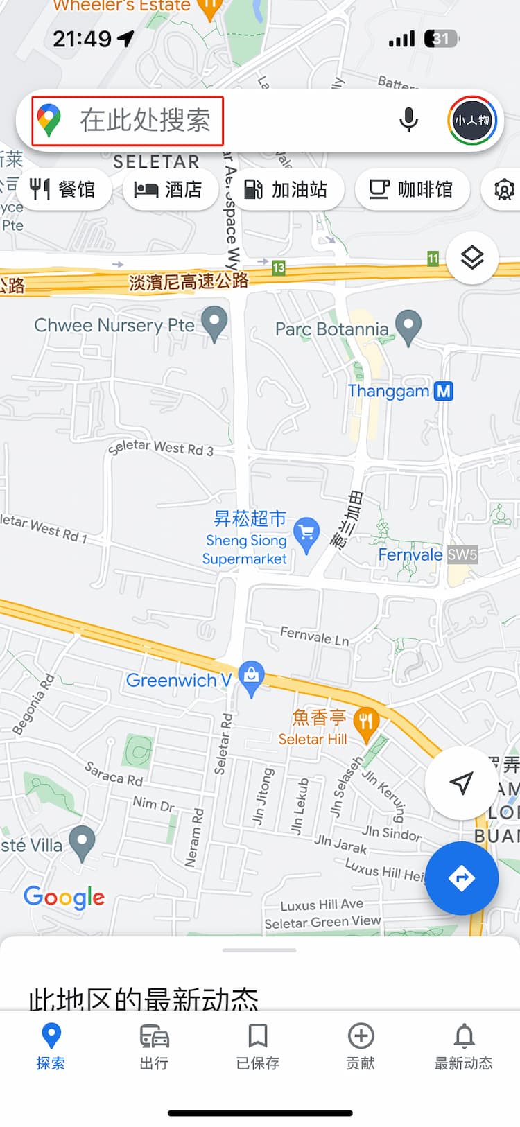 Apple Map 下载离线地图