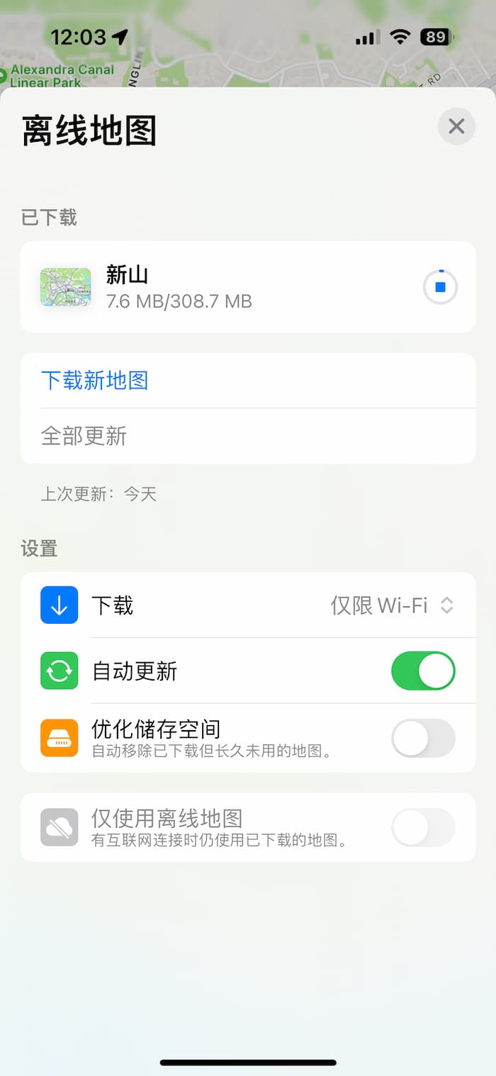 Apple Map 下载离线地图