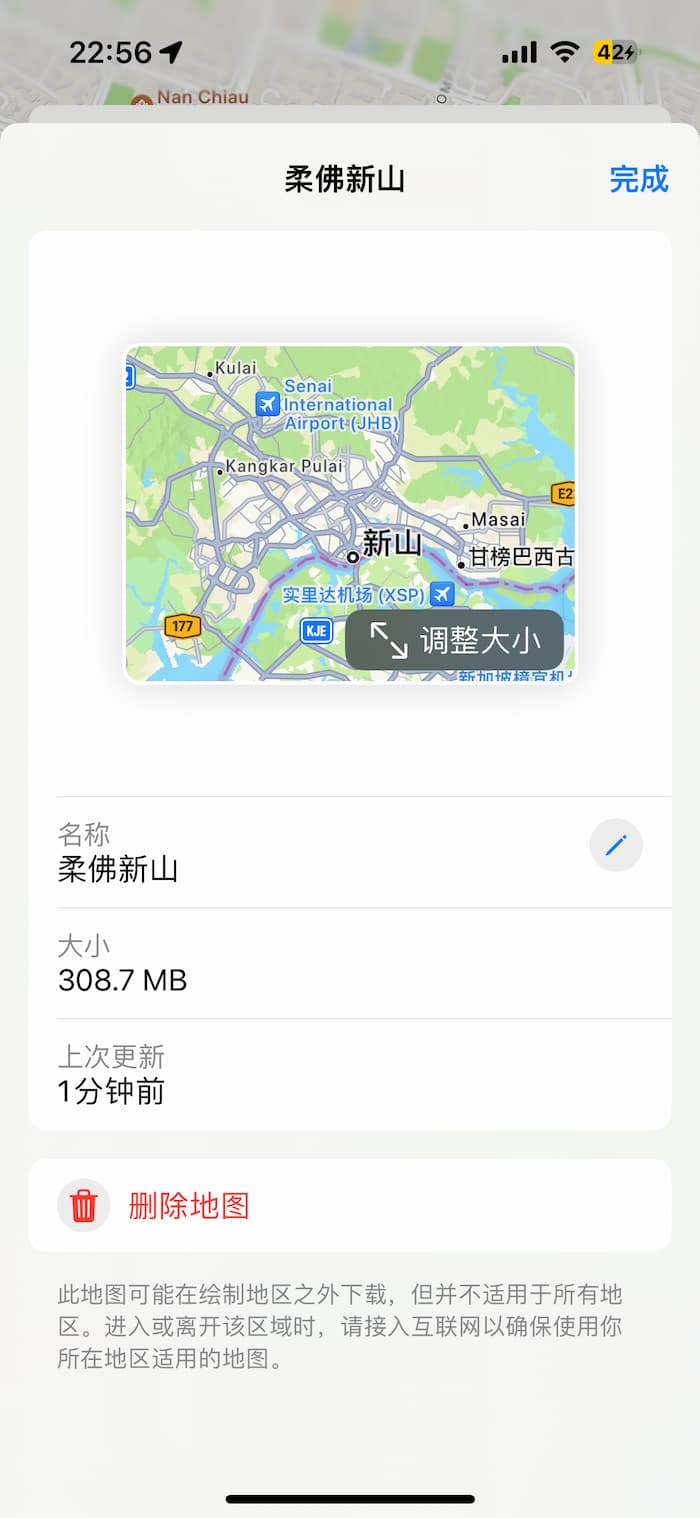 Apple Map 下载离线地图