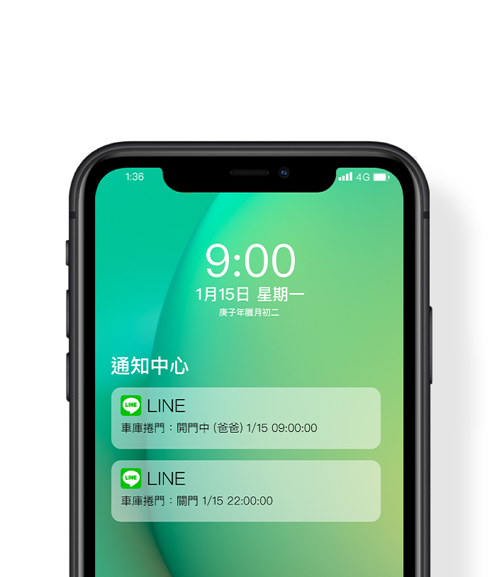 開關捲門，LINE即刻通知